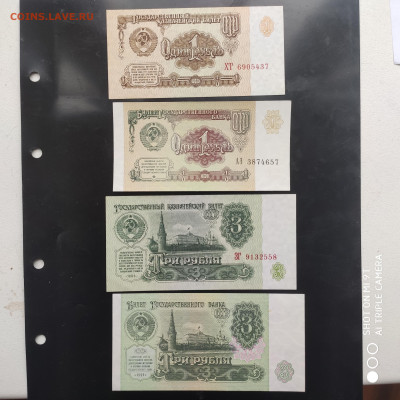 11 бон ПРЕСС-UNC 1961 - 1991- 23.11 до 22.00 - 1668667824132