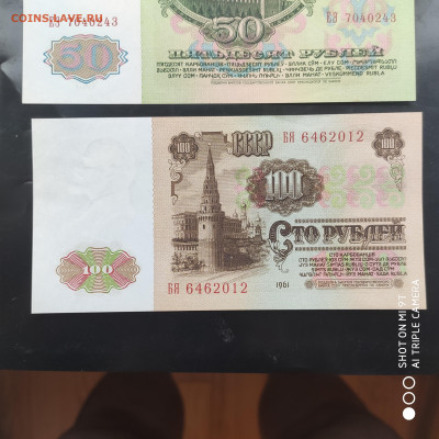 11 бон ПРЕСС-UNC 1961 - 1991- 23.11 до 22.00 - 1668505627208