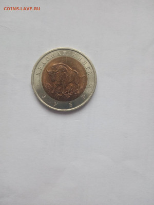 50 рублей 1994 Зубр - IMG_20221117_104147(1)