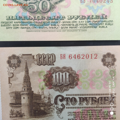 11 бон ПРЕСС-UNC 1961 - 1991- 23.11 до 22.00 - 1668505627199
