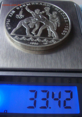 Олимпиада 80, 10 рублей, Танец Орла до 22-00М.20.11.22г. - Б3