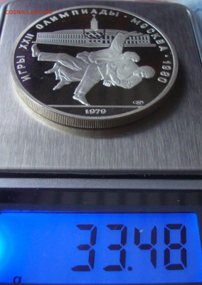 Олимпиада 80, 10 рублей, Дзюдо до 22-00М.20.11.22г. - Д3