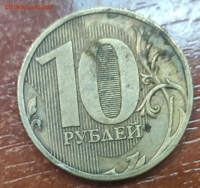 Куплю 10 рублей ходячка 2009-2011 годов штучно - IMG_20221117_112531