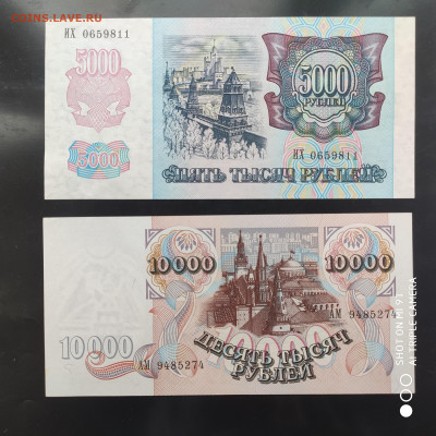 4 боны ПРЕСС 1992 года- 23.11 до 22.00 - 1668505766281