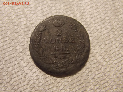 2 копейки 1801, 1825, 1842 до 23 11 - DSCN0251.JPG