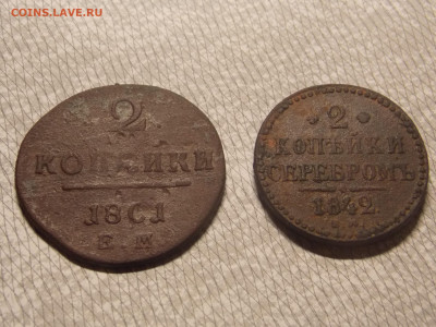 2 копейки 1801, 1825, 1842 до 23 11 - DSCN0247.JPG