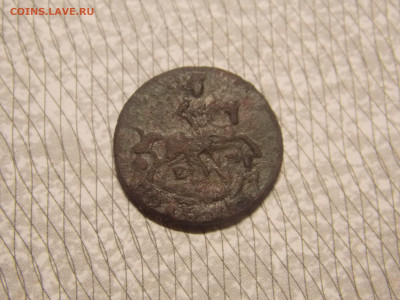 Полушка  1790 г. до 23 11 - DSCN0250.JPG