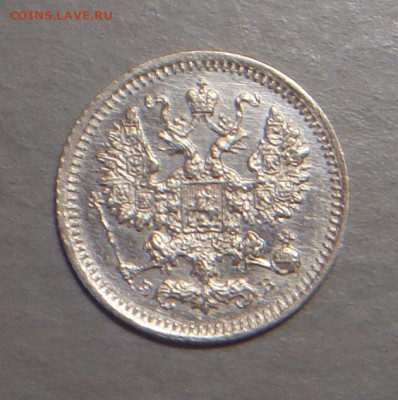 5 копеек 1908, 1909, 1914 UNC - 1D377D46-4644-4ED4-99C1-17BBA30FB8B4