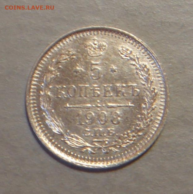 5 копеек 1908, 1909, 1914 UNC - 3498F4F6-531F-48E8-928D-8ACD9DF9E929