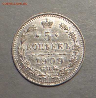 5 копеек 1908, 1909, 1914 UNC - FB17A99F-B034-4A1A-84BB-AE1447FCB138