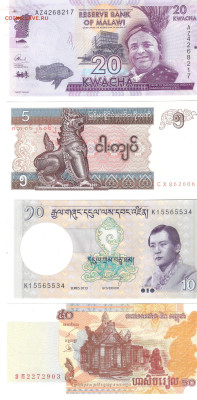 Банкноты иностранные 40шт (10 лотов) ФИКС - ИНОБОНЫ 4шт А лот7