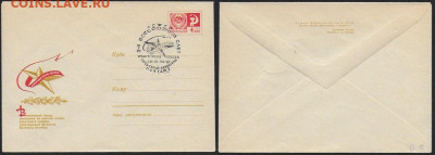 СССР. СГ на конвертах. 1967 г. Дорогами отцов- героев - Дорогами отцов