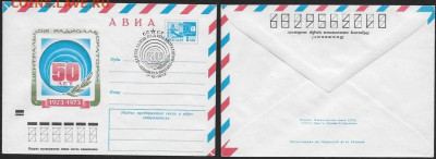 СССР. СГ на конвертах. 1973. 50 лет центральной радиолабор - 1973. Радиолаборотория (2)