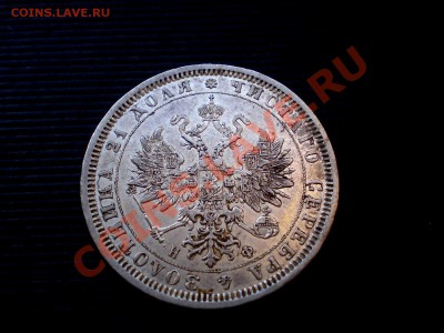 Рубль 1878  ++Очень Хороший++  = до 09.12.2011. 22.00 МСК = - PC034866.JPG
