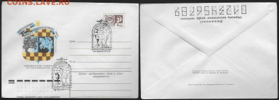 СССР. СГ на конвертах. 1974. Финальный матч претендентов (2) - 1974. шахматы (2)