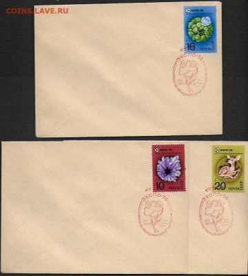 СССР. СГ на конвертах. 1974. ЭКСПО-74 - 1974. ЭКСПО 1-1
