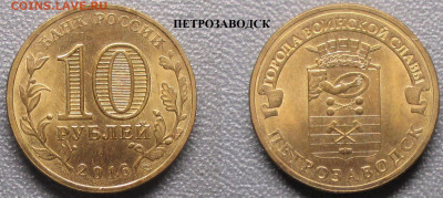 Монеты РФ ГВС 2016 СПМД Петрозаводск - ГВС 2016 Петрозаводск.JPG