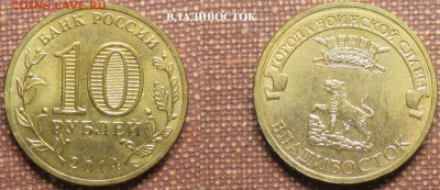 Монеты РФ ГВС 2014 СПМД Владивосток - ГВС 2014 Владивосток.JPG