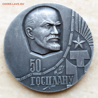 Медаль 50л Госплану 1921-1971 20.11.22. в 22:30 - IMG_20221117_135128