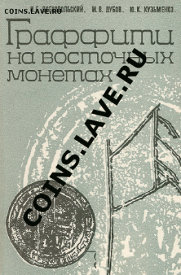 Надписи на купюрах - 1256766396_55