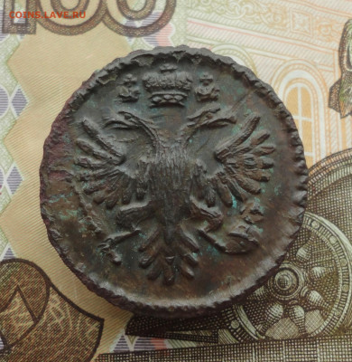 Кладовая денга 1731 года. До 20.11.22. - DSC02610.JPG