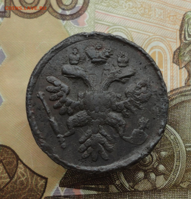 Кладовая денга 1737 года. До 20.11.22. - DSC02623.JPG