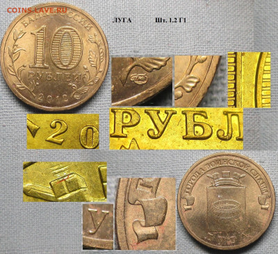 Монеты РФ ГВС 2012 СПМД Луга 1.2 Г1 - ГВС 2012 Луга шт. 1.2 Г1.JPG