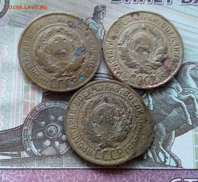 3 копейки 1930 Шт.20к24 3шт. До 20.11.22 в 22.00 - 20221117_145541