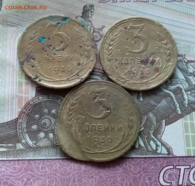3 копейки 1930 Шт.20к24 3шт. До 20.11.22 в 22.00 - 20221117_145615