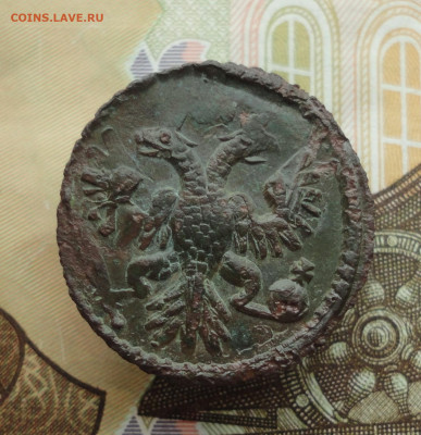 Кладовая полушка 1734 года перечекан. До 20.11.22. - DSC02678.JPG