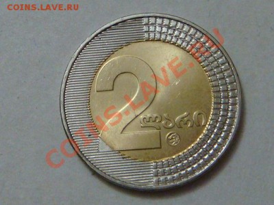 -vБ- Грузия 2 лари 2006 бимет. до 8.12(21.00) - DSC05840.JPG