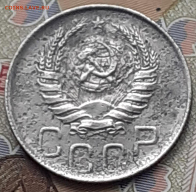 20 копеек 1945. До 23.11.22. - 20221117_143622