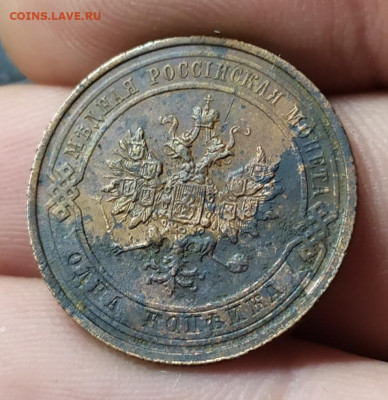 1 копейка 1913 год. До 20.11.22. - IMG_20221117_160720