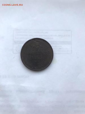 5 копеек 1865 г - PBFxvp30My8