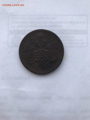 5 копеек 1865 г - pT2hMvya3oQ