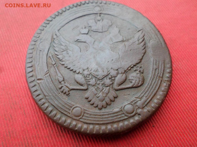 5 копеек 1803 г. ЕМ до 20.11.2022 г. в 22.00 - SAM_6101.JPG