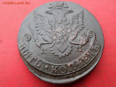 5 копеек 1785 г. КМ до 20.11.2022 г. в 22.00 - SAM_6105.JPG