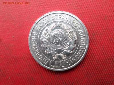20 копеек 1922,1925 3шт. до 20.11.2022 г. в 22.00 - SAM_6133.JPG