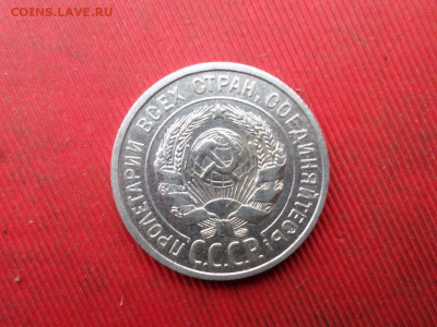 20 копеек 1922,1925 3шт. до 20.11.2022 г. в 22.00 - SAM_6131.JPG