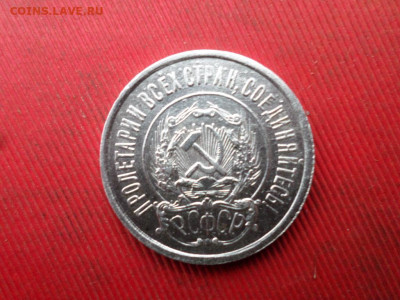 20 копеек 1922,1925 3шт. до 20.11.2022 г. в 22.00 - SAM_6129.JPG