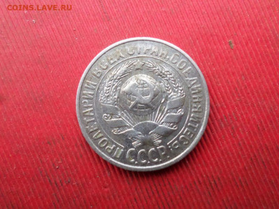 15 копеек 1922, 1928 г.  до 20.11.2022 г. в 22.00 - SAM_6140.JPG