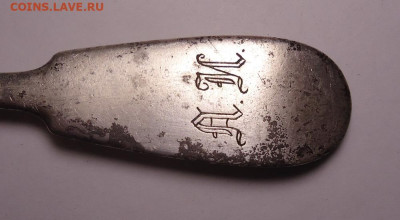 Ложка столовая 1819 года - 04