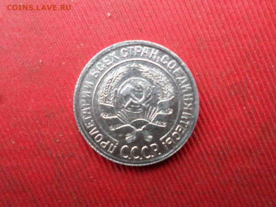 10 копеек 1925, 1927, 1929 г. до 20.11.2022 г. в 22.00 - SAM_6147.JPG