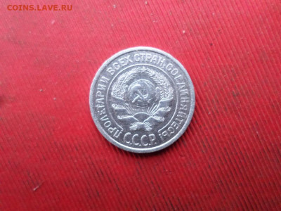 10 копеек 1925, 1927, 1929 г. до 20.11.2022 г. в 22.00 - SAM_6145.JPG