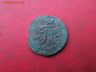 1 полушка 1798 г. ЕМ до 20.11.2022 г. в 22.00 - SAM_6150.JPG