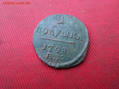 1 полушка 1798 г. ЕМ до 20.11.2022 г. в 22.00 - SAM_6149.JPG
