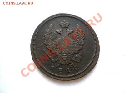 2 коп. 1812 г. ЕМ НМ  до 06.12.11 в 22.00 мв - PC030034.1