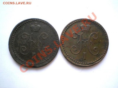 1 коп. сер. 1840 г. ЕМ, СМ (2 шт.) до 06.12.11. в 22.00 мв - PC030038.1