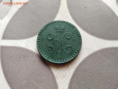 2 копейки серебромъ 1842 СПМ до 20.11.2022 - 1842 (44)