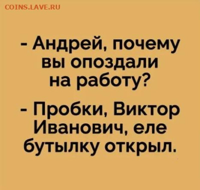 юмор - i (4)